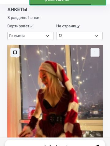 Шарлотта